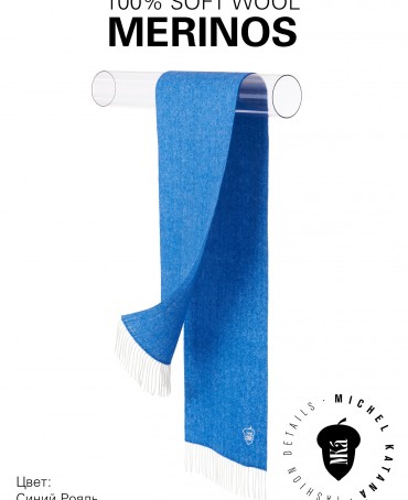 Шарф Унисекс FHs.W220_VN-2051/32.ROY